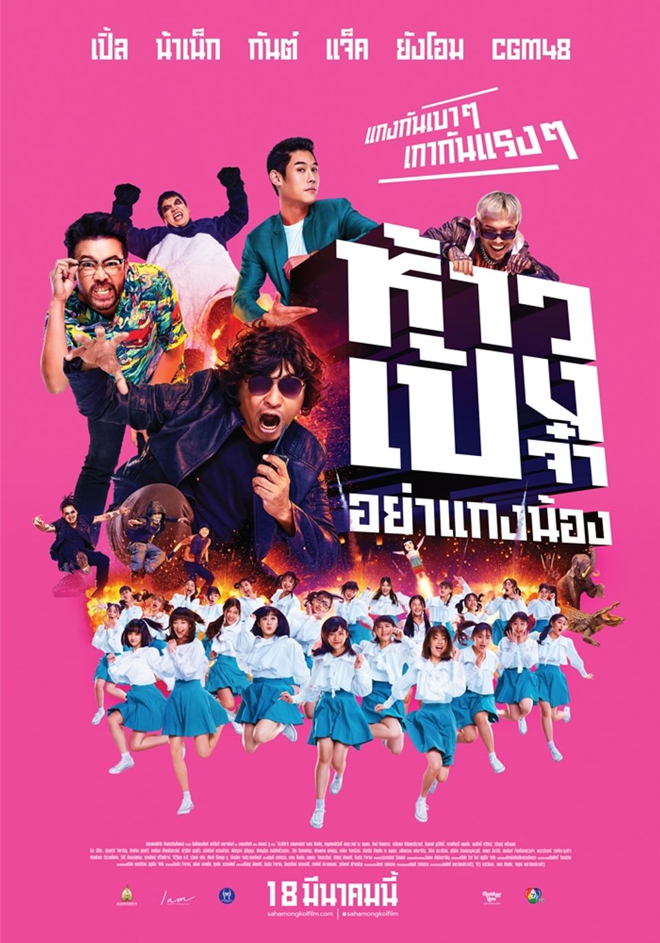godblessthetrainees